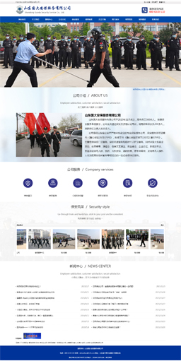 ɽ�|��(gu��)�󰲱�����(w��)���޹�˾